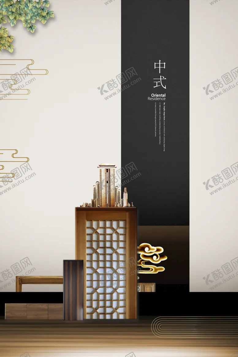 编号：02531709140524089425【酷图网】源文件下载-房地产海报