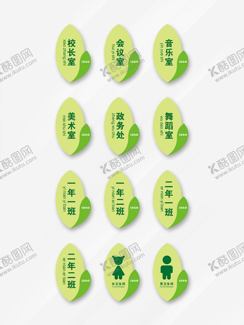 编号：55563311040008389828【酷图网】源文件下载-校园门牌