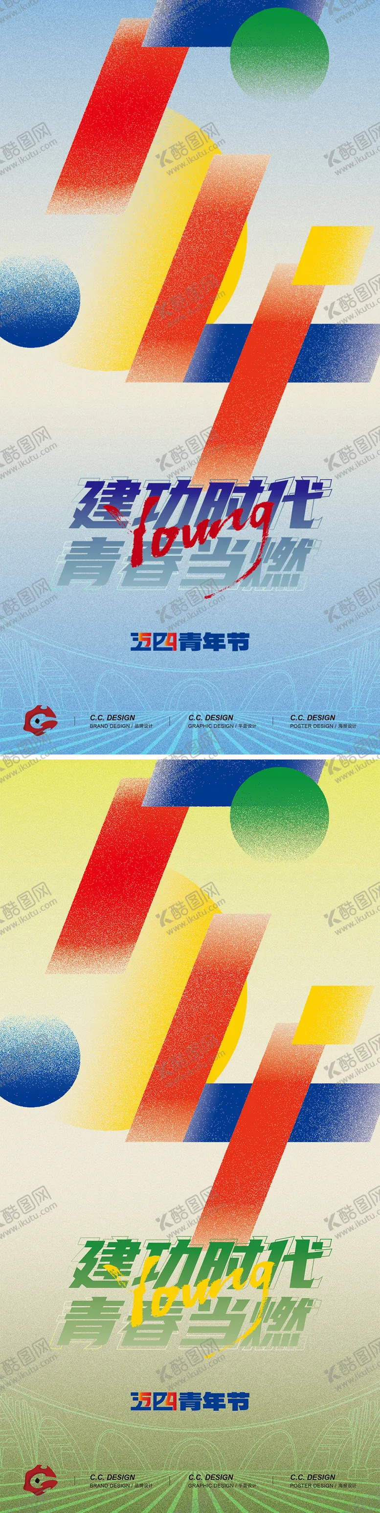编号：79846404051422405397【酷图网】源文件下载-五四青年节