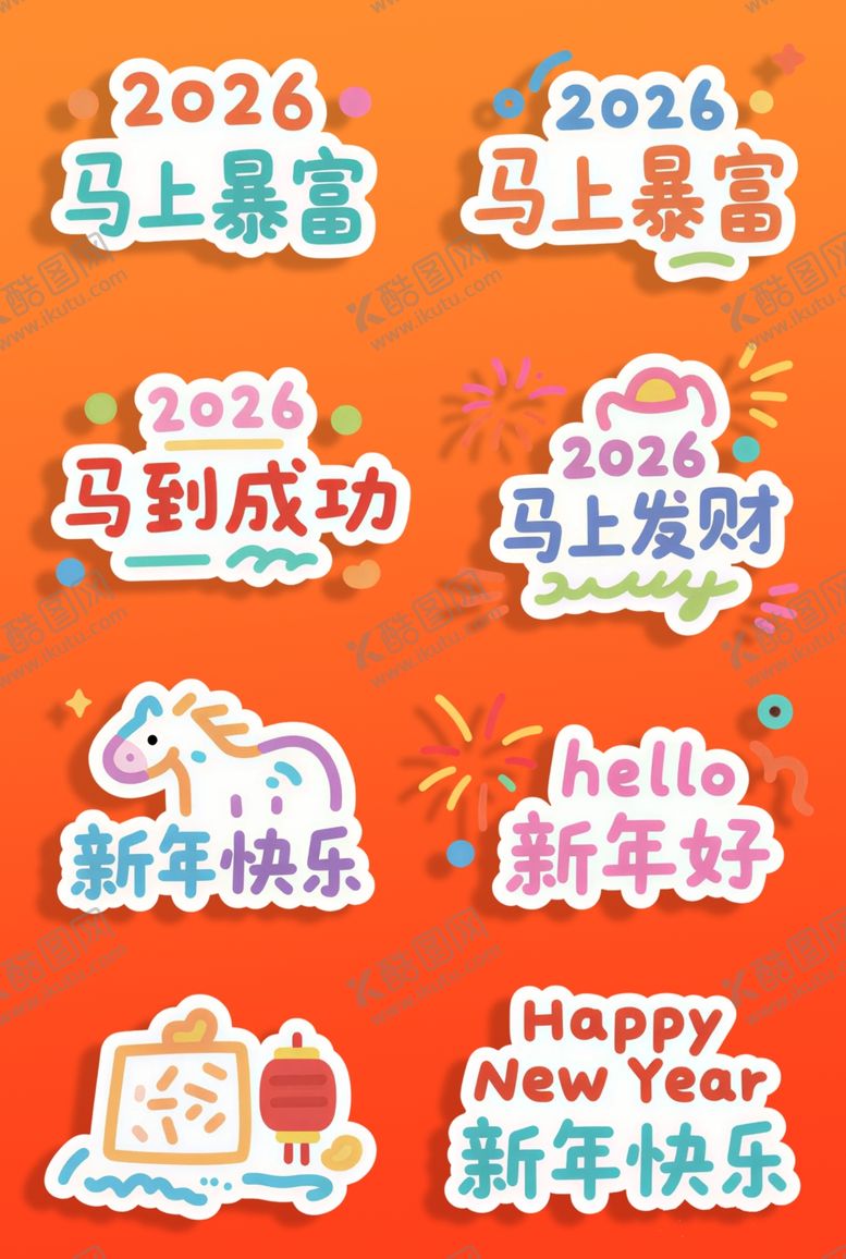 编号：53892604021034042036【酷图网】源文件下载-新年图案