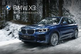 BMWX3宣传