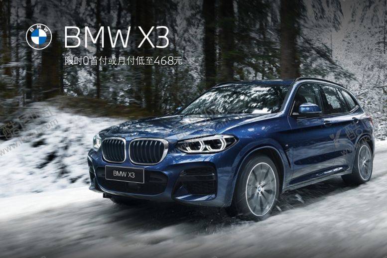 编号：22341810200016347188【酷图网】源文件下载-BMWX3宣传