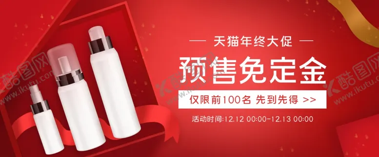 编号：58127106260308051161【酷图网】源文件下载-预售免定金