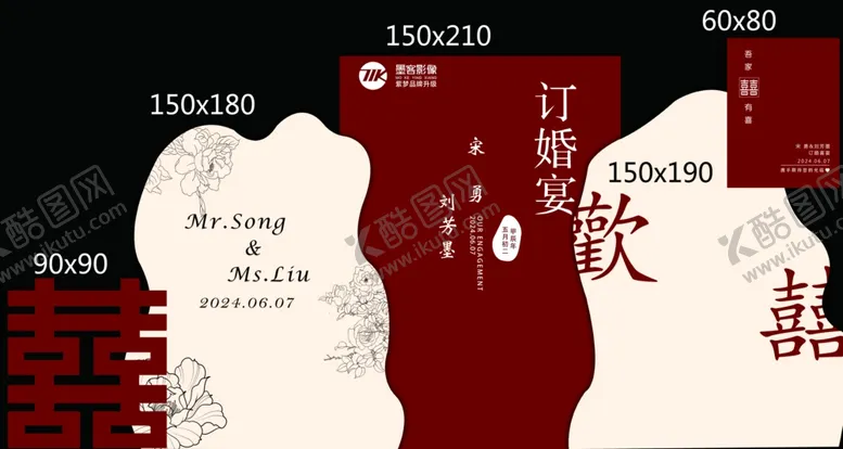 编号：38663302080129486486【酷图网】源文件下载-订婚宴