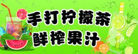 手打柠檬茶