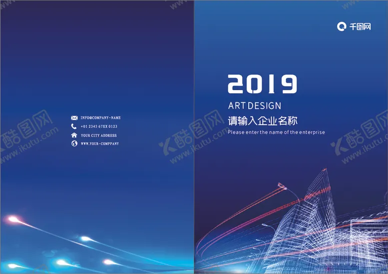 编号：91481605061158183763【酷图网】源文件下载-蓝色科技画册