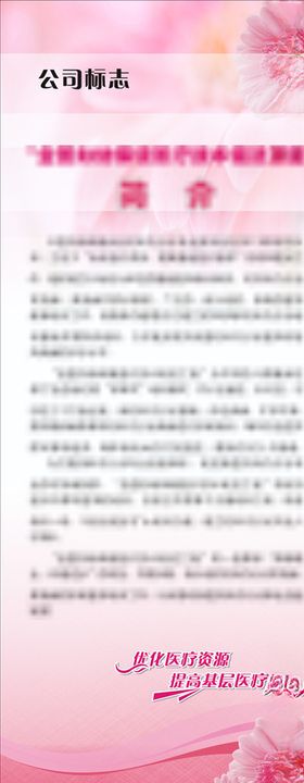 医院易拉宝