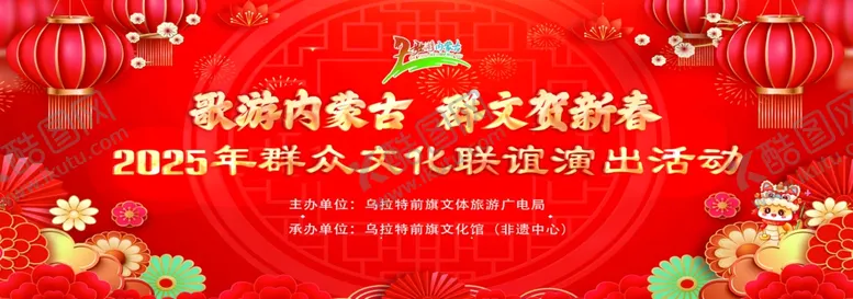 编号：84763903062041456541【酷图网】源文件下载-红色背景