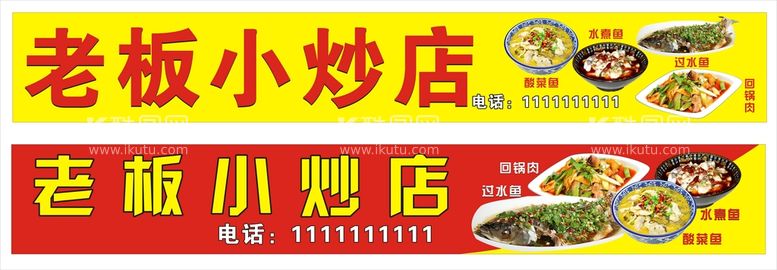 编号：35300412201757295058【酷图网】源文件下载-餐饮招牌