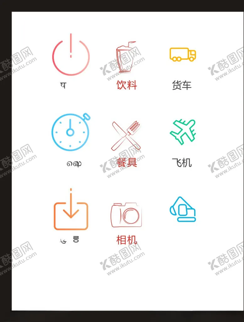 编号：88279504061211471947【酷图网】源文件下载-LOGO标识