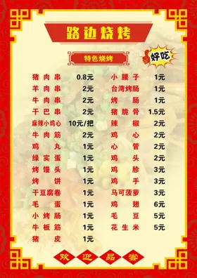 菜单餐厅中式炒垫餐纸