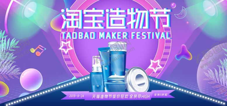 编号：89954910051704418509【酷图网】源文件下载-美妆banner