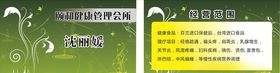 理疗名片