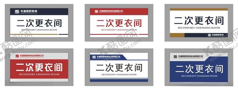 编号：13386401140342179636【酷图网】源文件下载-门牌