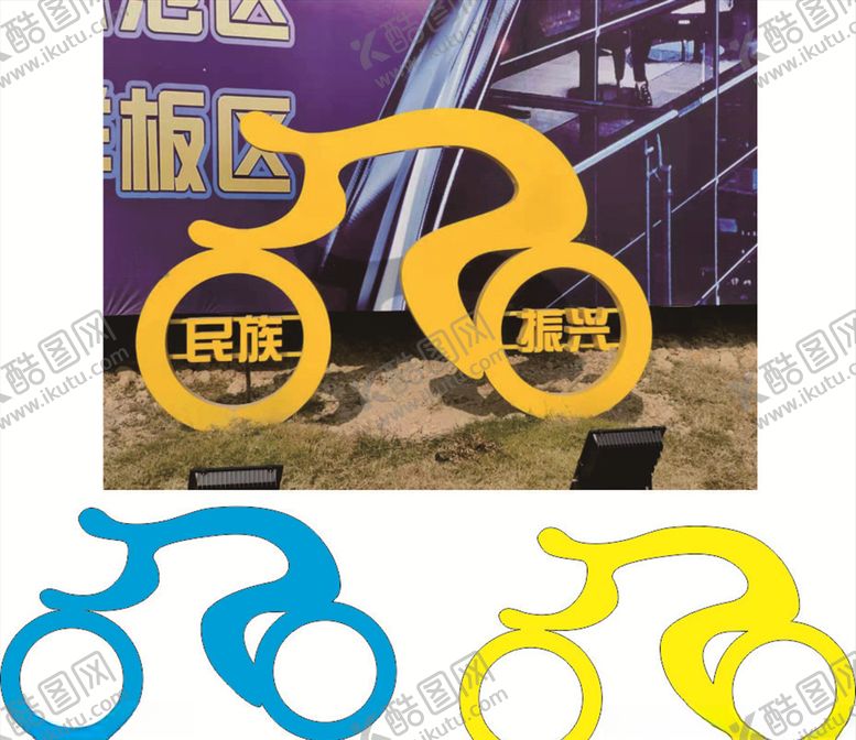 编号：90211510180434267482【酷图网】源文件下载-单车骑行