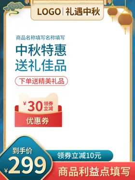 电商主图模板直通车淘宝红色