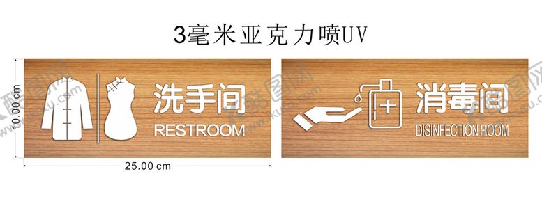 编号：84942501270244034093【酷图网】源文件下载-洗手间