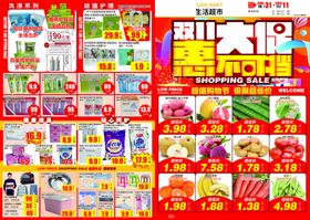 超市大促销海报
