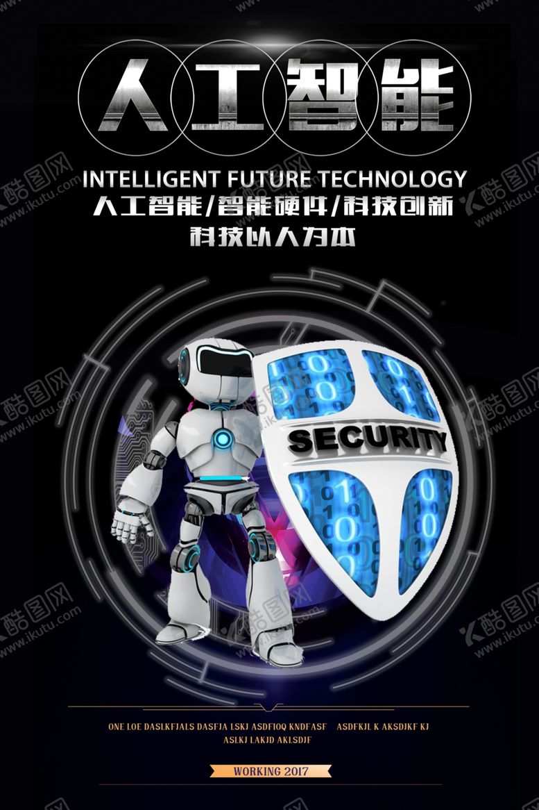 编号：90277009180606196769【酷图网】源文件下载-人工智能海报