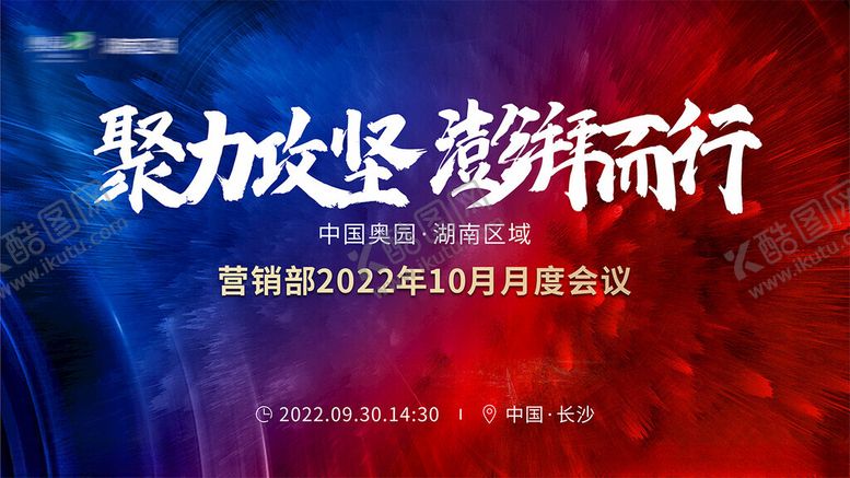 编号：28339502100422178676【酷图网】源文件下载-营销会议背景