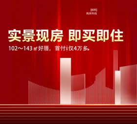 地产广告