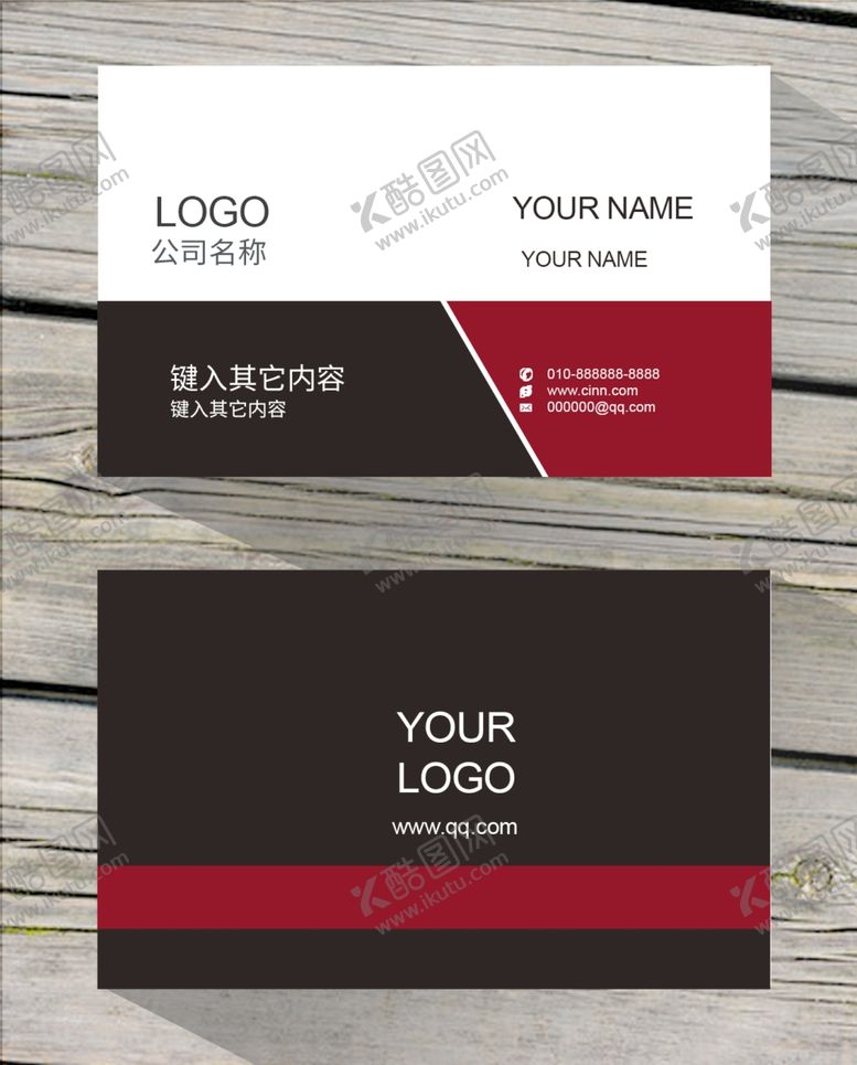 编号：66713809260244272740【酷图网】源文件下载-高档名片