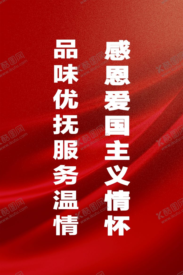 编号：61929402230054348692【酷图网】源文件下载-红色海报