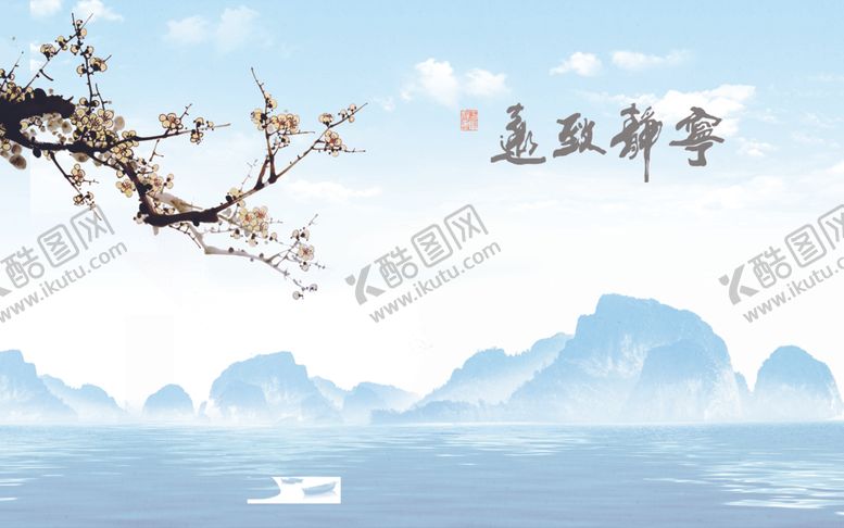 编号：57738909190332087868【酷图网】源文件下载-宁静致远装饰画