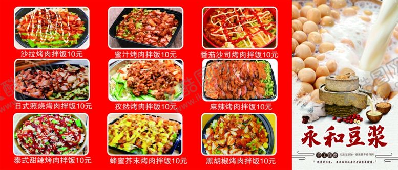 编号：17482902201924293634【酷图网】源文件下载-烤肉拌饭