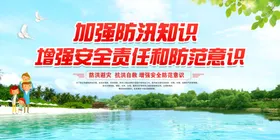 防灾减灾2022年全国防震