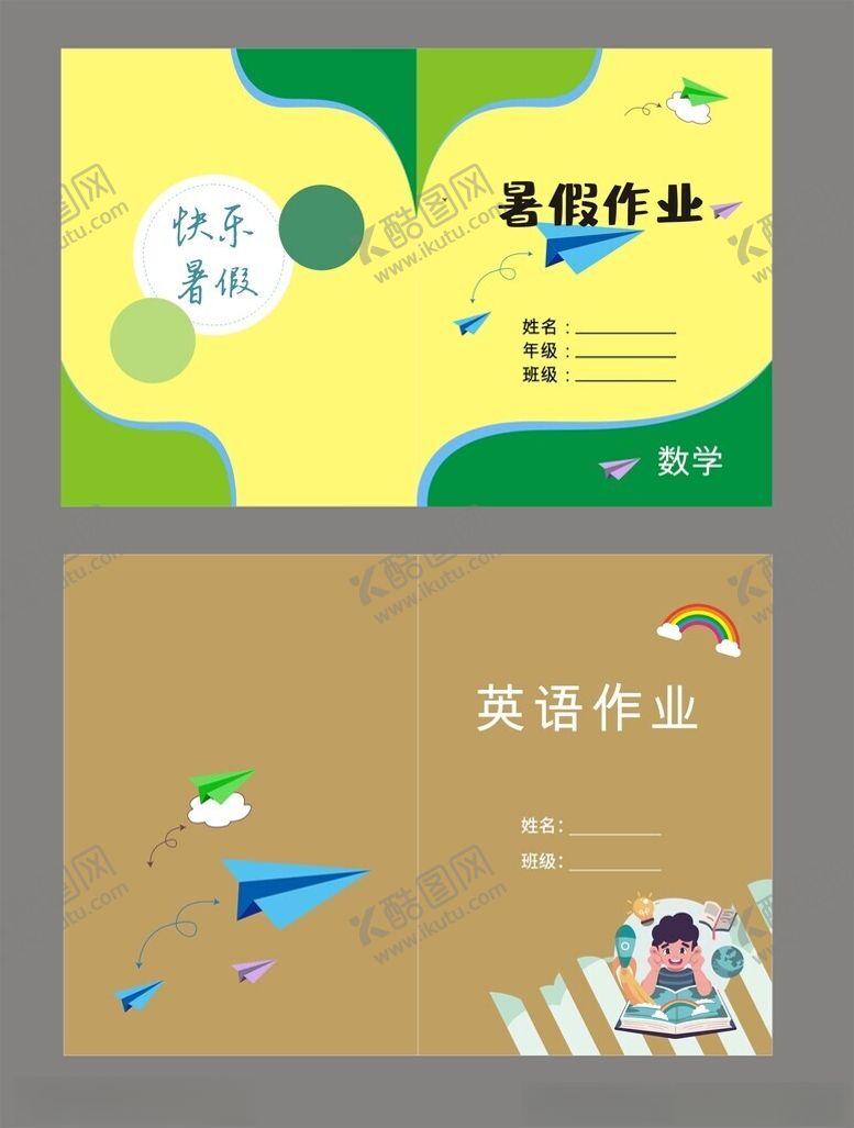 编号：91054404141346252965【酷图网】源文件下载-语文作业封面是