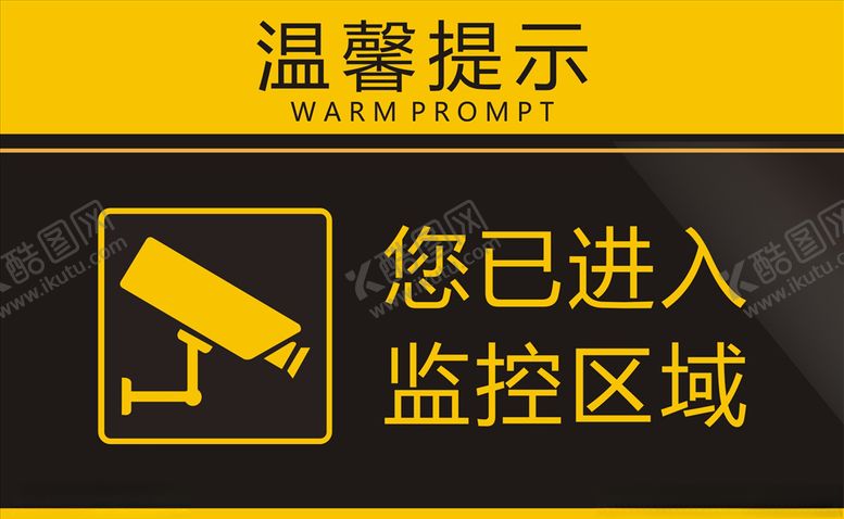 编号：48259810181132563706【酷图网】源文件下载-视频监控