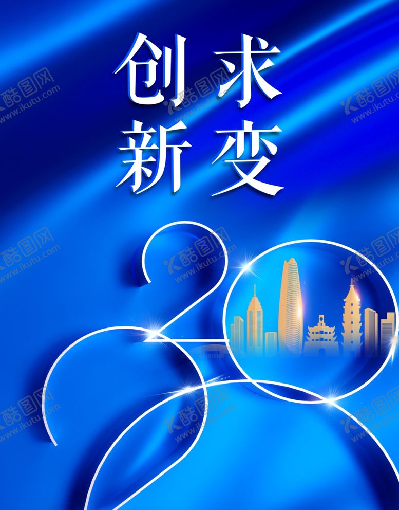 编号：40093809132240338795【酷图网】源文件下载-价值为先