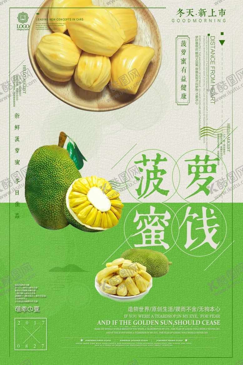 编号：65134210290740595012【酷图网】源文件下载-菠萝蜜饯