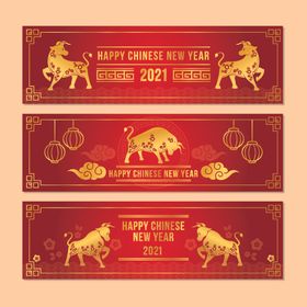 2021新年