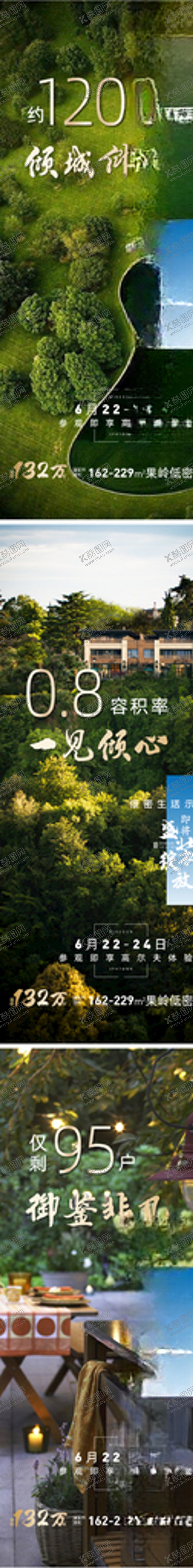 编号：47563809260742509723【酷图网】源文件下载-示范区开放系列海报