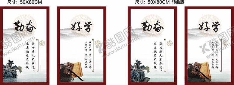 编号：84939601201405443452【酷图网】源文件下载-学校文化标语图片