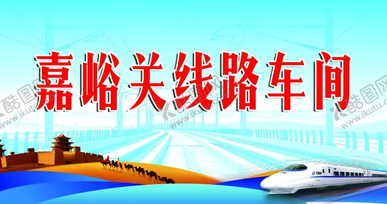 编号：97785606301207171994【酷图网】源文件下载-桌签