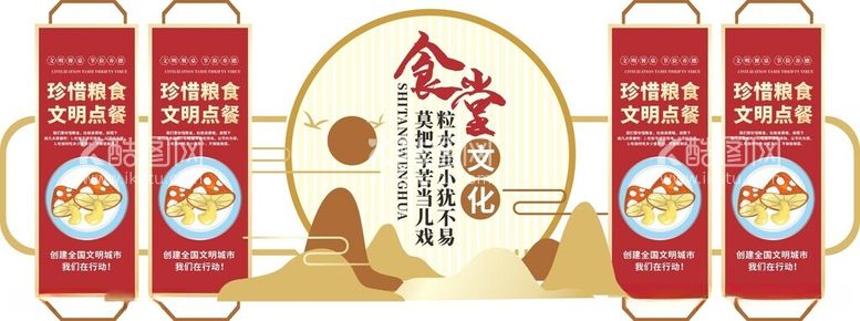 编号：48888611240639204339【酷图网】源文件下载-学校食堂文化