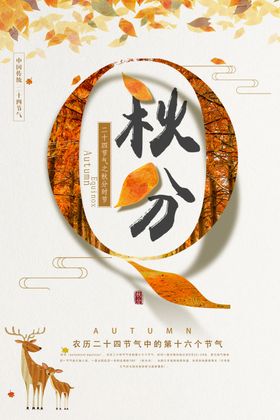 简单线条时尚冰箱海报