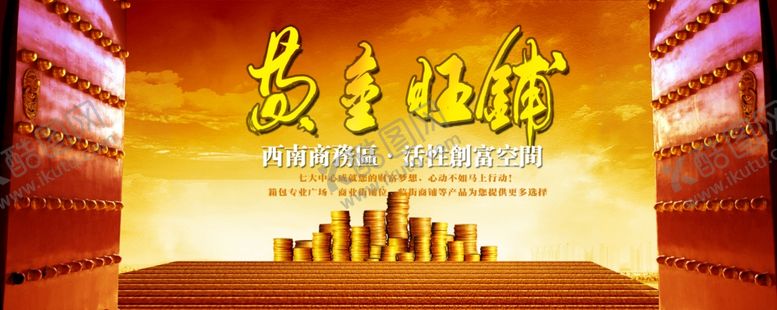 编号：45104407092234214314【酷图网】源文件下载-房地产