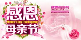 母亲节素材爱在快乐