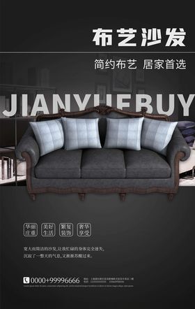 家装海报