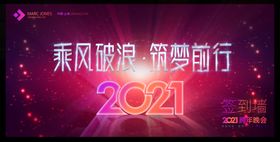 年会
