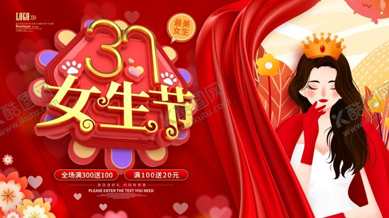 编号：10715509191822301289【酷图网】源文件下载-妇女节