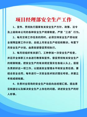 安全制度制度牌