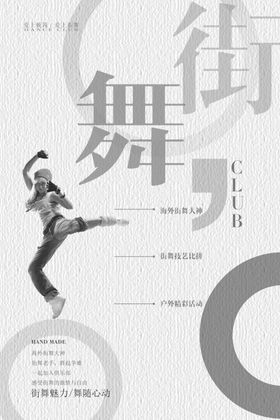 社团招新