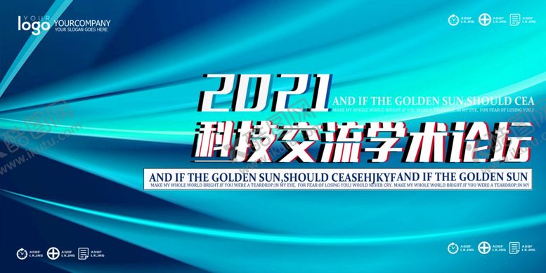 编号：42032504171116497351【酷图网】源文件下载-年会背景