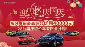 迎中秋庆国庆