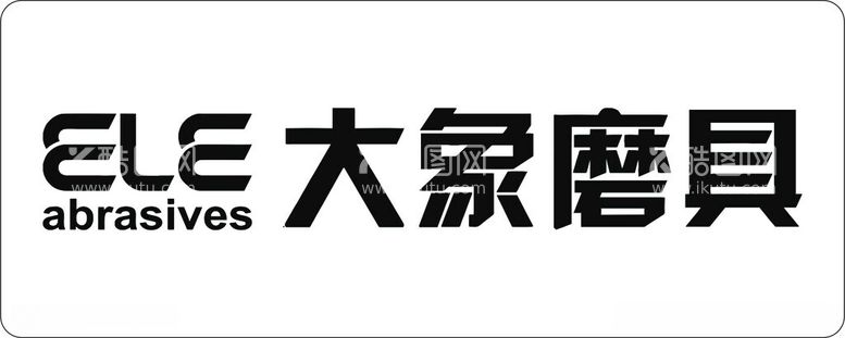 编号：35822012020334589642【酷图网】源文件下载-大象磨具logo